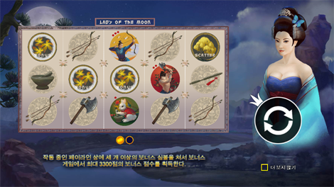 아즈텍 보난자