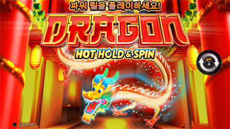 더 쓰리 스타 포춘