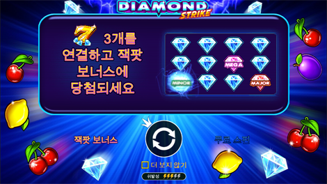 악토비어 포춘즈