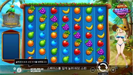 스핀 & 스코어 메가웨이즈