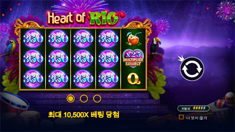 크리스마스 빅 배스 보난자