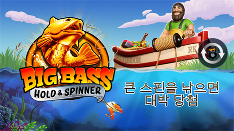 빅 배스 보난자 메가웨이즈